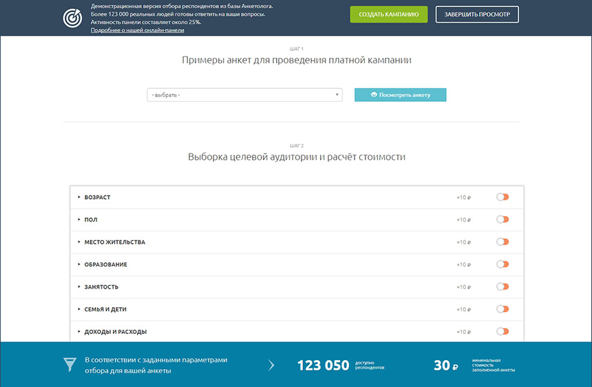 Что такое панель в маркетинговом исследовании. Смотреть фото Что такое панель в маркетинговом исследовании. Смотреть картинку Что такое панель в маркетинговом исследовании. Картинка про Что такое панель в маркетинговом исследовании. Фото Что такое панель в маркетинговом исследовании
